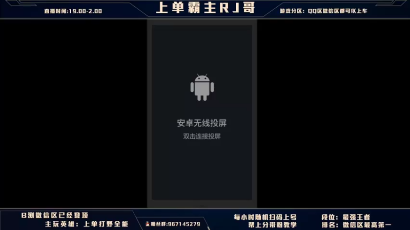 【2021-08-27 21点场】心星丶RJ哥：国服王者局上单解说
