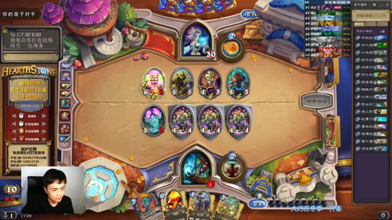 【2021-08-29 17点场】杨清枫：一个月30多个12胜的主播 现场吹牛！