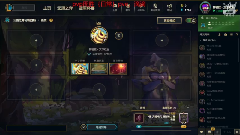 【2021-08-28 10点场】亦然xing：无情pvp毒经
