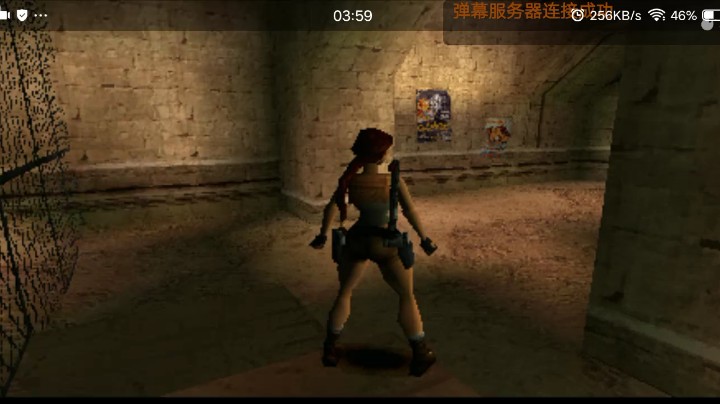 PS1经典，老古墓巅峰，最后的启示。老朋友的帮助。