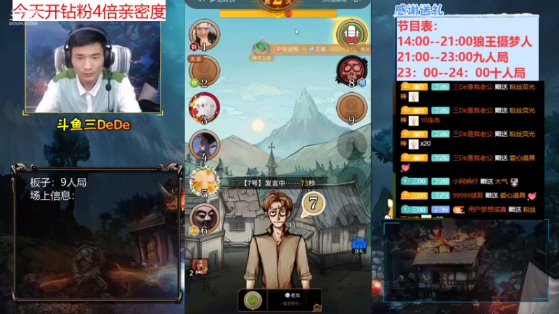 【2021-08-29 00点场】三DeDe：【录像】下午两点直播