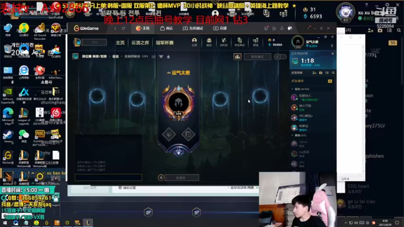 【2021-08-29 04点场】天灰灰qaq：国服第五韩服第七教你玩上路
