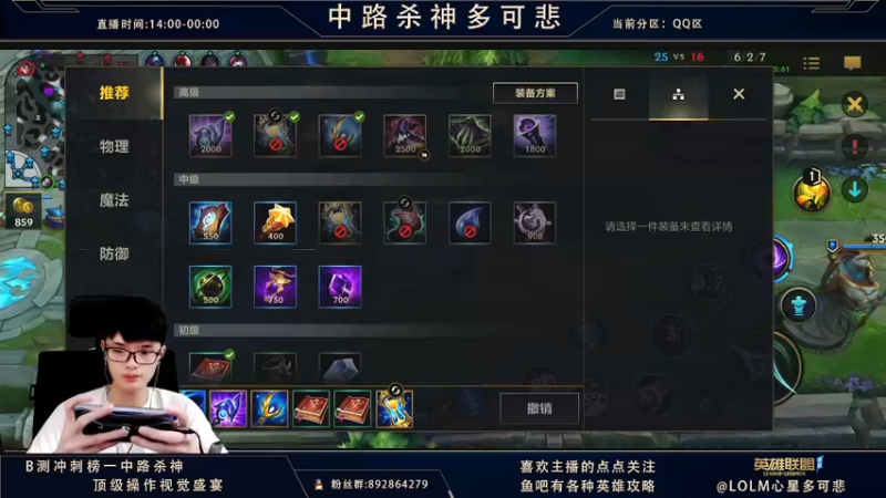 【2021-08-28 02点场】心星丶多可悲：王者局全能刺客之神把把C！