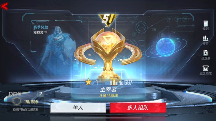 终于上主宰了终于混上去了