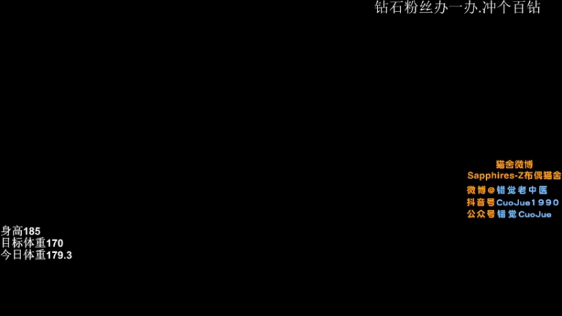 【2021-08-29 18点场】错觉老中医：【错觉】双倍亲密度！帅气张哥 在线吃鸡