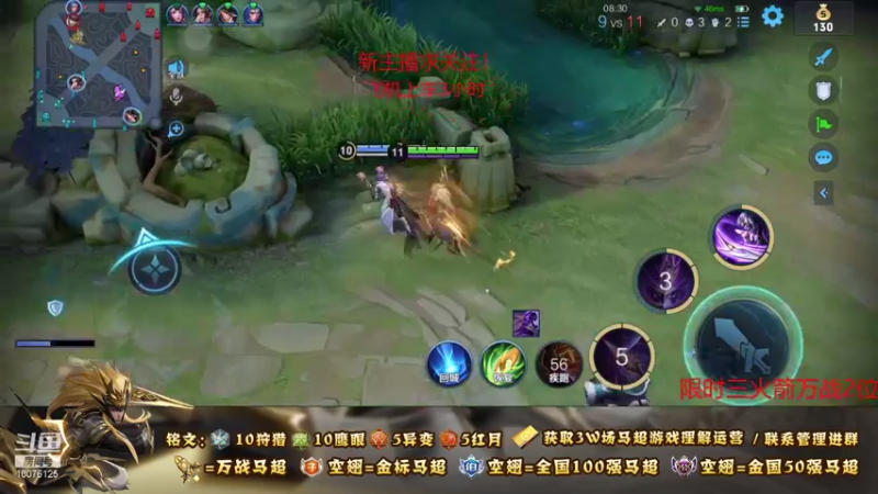 【2021-08-23 00点场】y尘不止马超：3W场国服马超带粉上车一把不输上荣耀