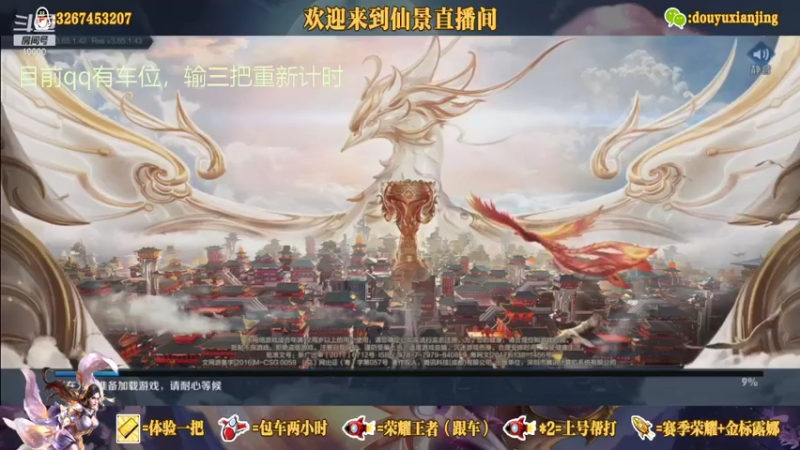 【2021-08-29 19点场】仙景丶MY：国服露娜高质量带粉，输三把重新计时