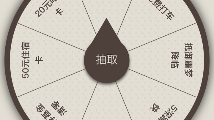 算账