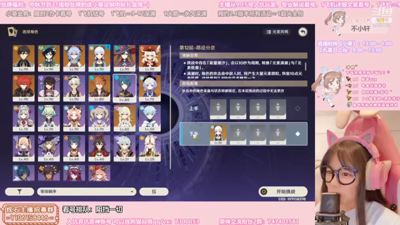 【2021-08-27 19点场】不小葵：金牌导师：粉丝牌免费看号