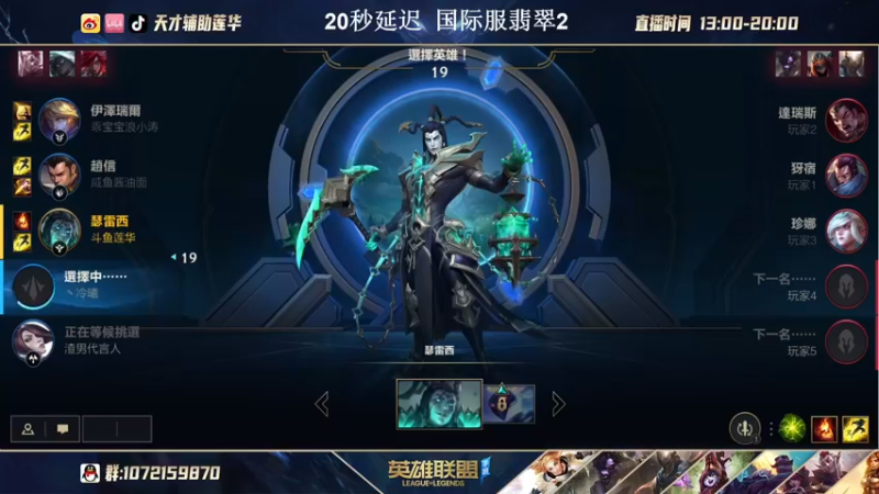 【2021-08-28 16点场】天才辅助莲华：双服王者辅助 国际服锤石冲三王者