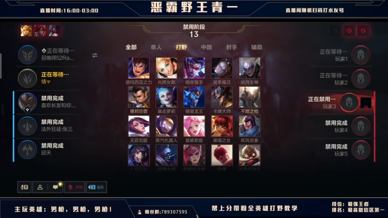 【2021-08-28 16点场】心星丶青一：恶霸野王 你我臭味相投？