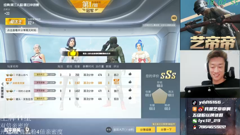 【2021-08-28 18点场】艺帝帝：【双倍亲密度】世界冠军淘汰王