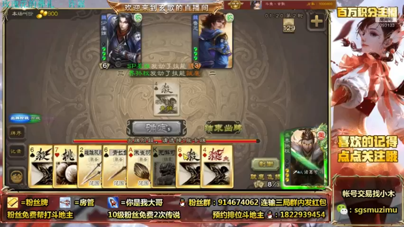 【2021-08-26 12点场】无双丶玄歌：(直播）斗地主
