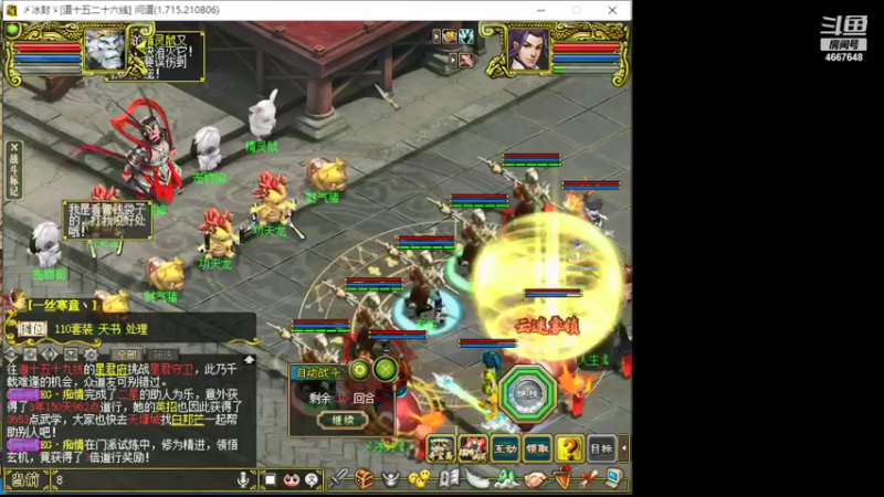 【炫石丶冰封 问道电脑版】2021-08-29 14:28:23-2021-08-29 14:43:25