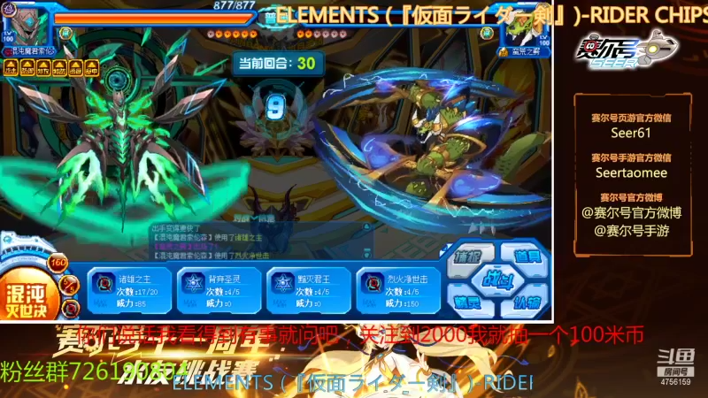 【2021-08-27 19点场】赛尔王007：赛尔号PVE和PVP