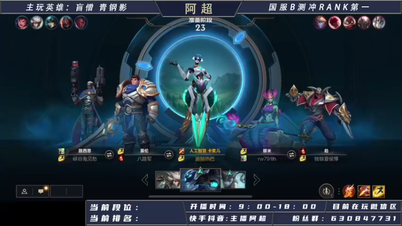 【2021-08-29 06点场】阿超cc丶：阿超：今日必王者！