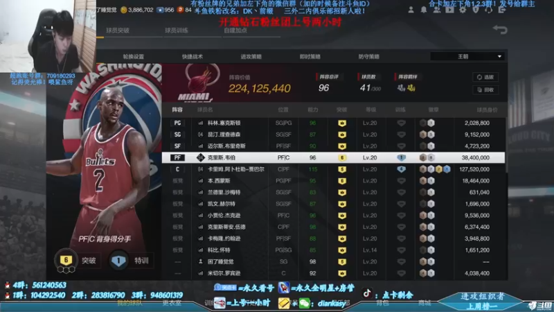 【2021-08-28 19点场】点卡剩余：点卡：传统猛男篮球！
