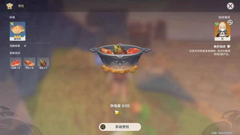 烹饪