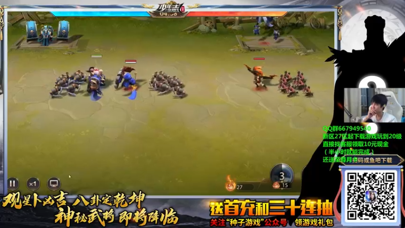 【2021-08-29 02点场】流浪的嘟嘟嘟嘟嘟：玩少年三国，送首冲和三十连抽