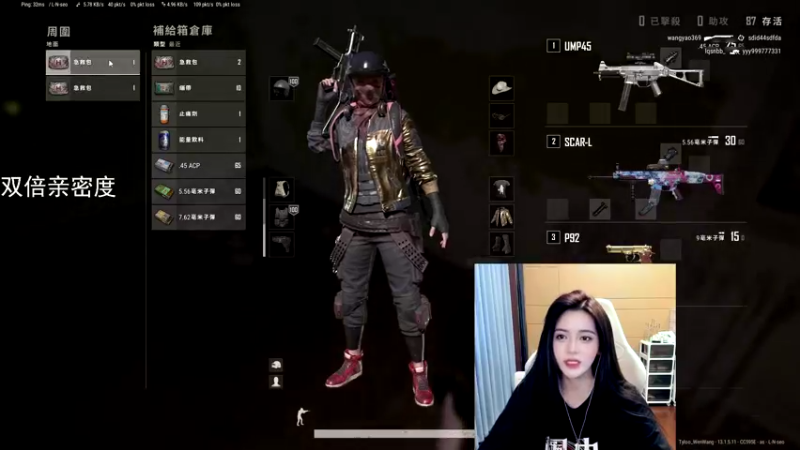 【2021-08-29 15点场】野生小师妹：双倍亲密度 PUBG素质最高女主播