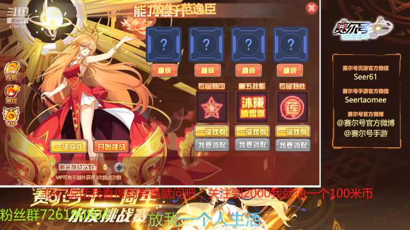 【2021-08-25 10点场】赛尔王007：赛尔号PVE和PVP