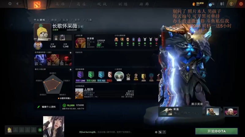 【2021-08-28 11点场】天了个天610：痛苦女王~上分滴王~！