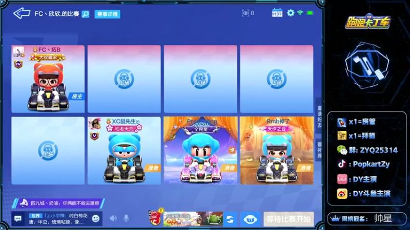 【2021-08-28 21点场】DY主演：备战星辰巨星杯！！HH第一天