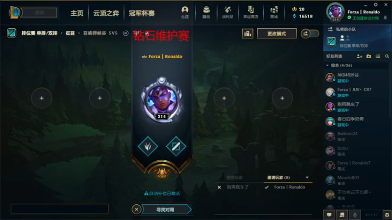 【2021-08-28 21点场】内涵段子丶影子c：状态心态调整一下 艾克凯隐打野教学