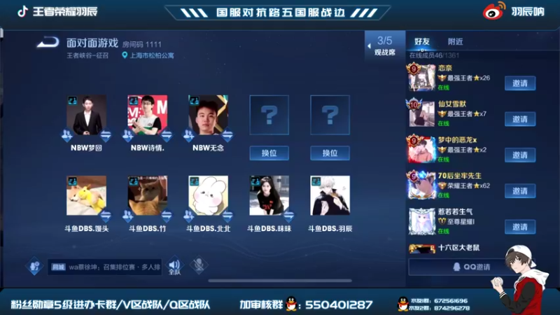 【2021-08-29 20点场】羽辰鸽鸽丶：T0杯决赛：DBS vs NBW