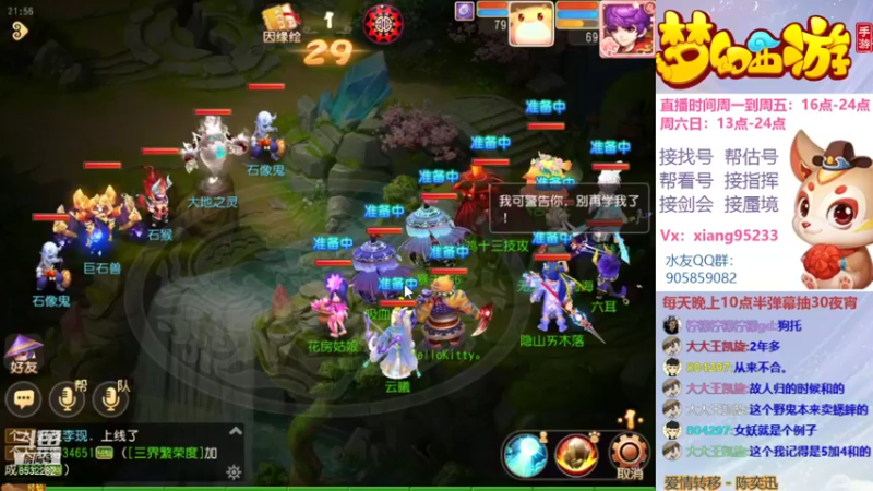 【2021-08-28 21点场】项95：专业帮找号估号~蜃境~剑会~指挥