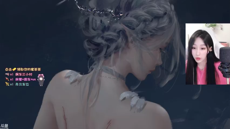 【2021-08-26 16点场】蜜茶Aimee：欢迎上车 工作使我快乐