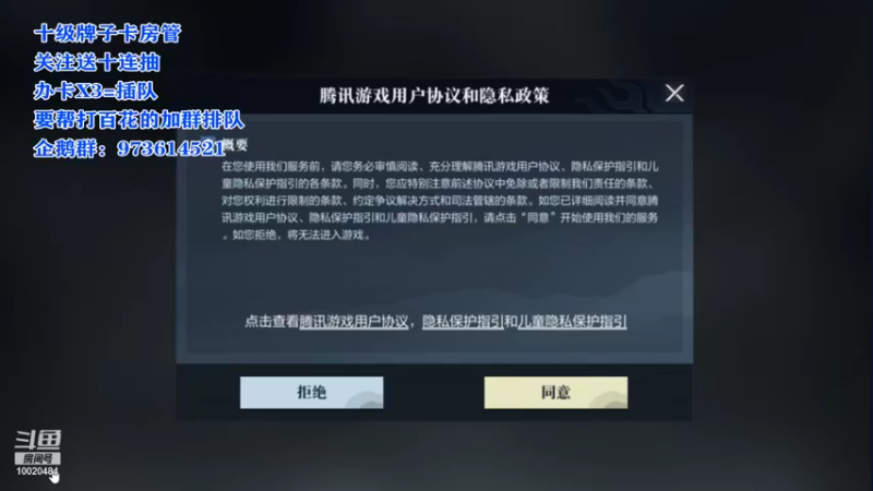 【2021-08-29 19点场】星小渔：关注主播无偿帮打百花