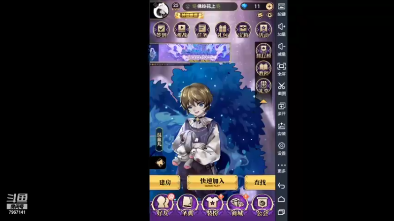 【2021-08-24 13点场】向南不难阿：#天天狼人#一生爱上上千百回。