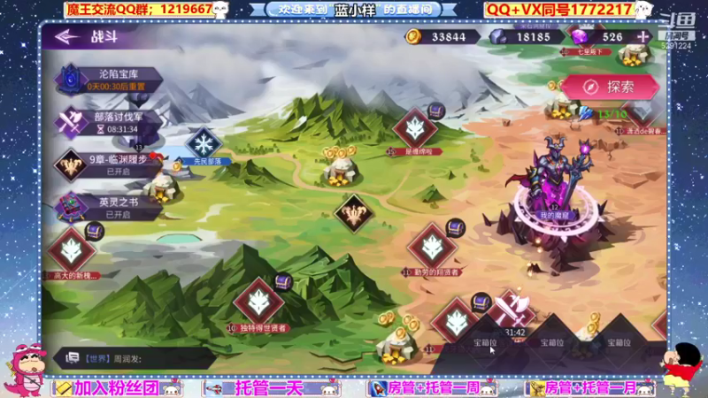 【2021-08-27 23点场】蓝小样YonHen：好一个大魔王！