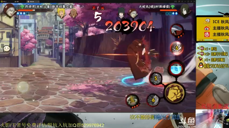 【2021-08-29 20点场】ice秋风：秋风：全随机上超影  6866
