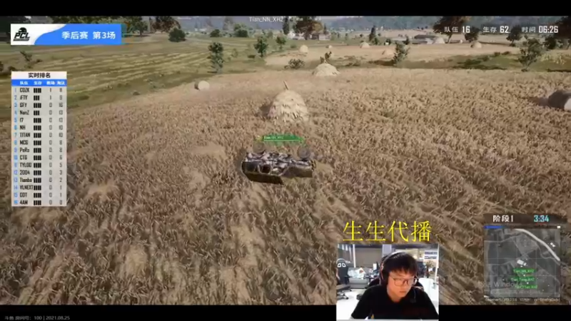 【2021-08-25 19点场】Newhappy明明：【2021PCL夏季赛】NH战队视角