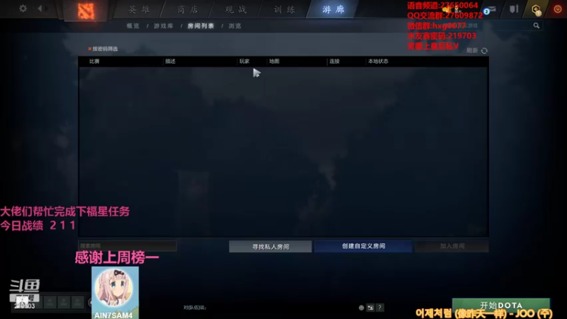 【2021-08-29 02点场】星国：20盘皇后？！！！ 219703
