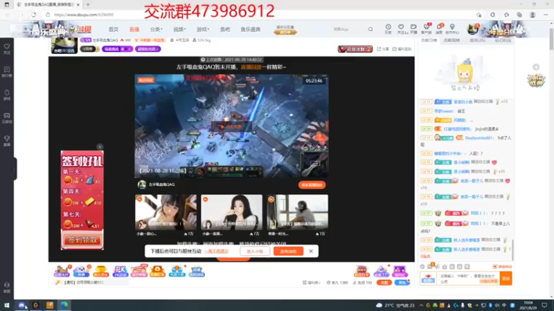 【2021-08-29 10点场】左手吸血鬼QAQ：吸血鬼专场进来学就上分