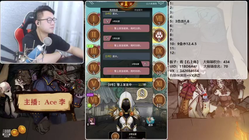 【2021-08-28 22点场】Ace丶老李：【官狼】征战大师场