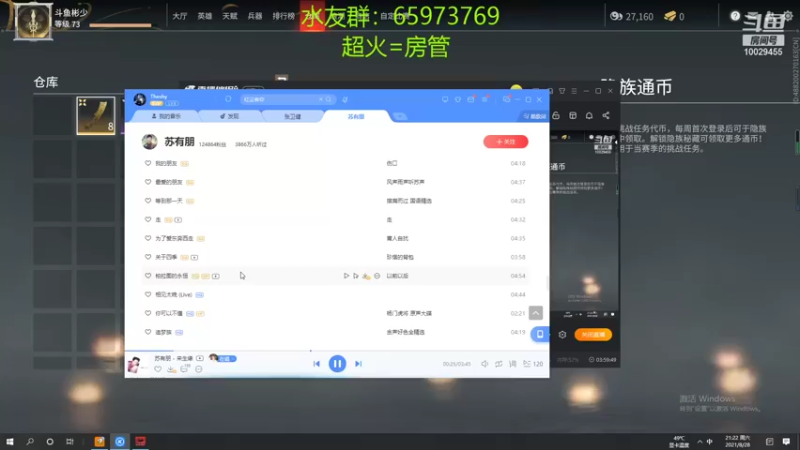 【2021-08-28 21点场】彬少丶：比赛练练！！！！