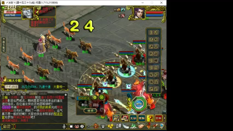【炫石丶冰封 问道电脑版】2021-08-29 14:13:19-2021-08-29 14:28:23