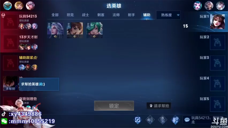 【2021-08-29 19点场】逍遥小诸葛丶：国服诸葛微信区带粉中