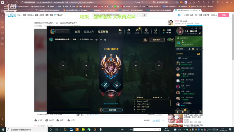 【2021-08-29 02点场】魔法部长小罗：峡谷之巅高胜率小号光速上王者