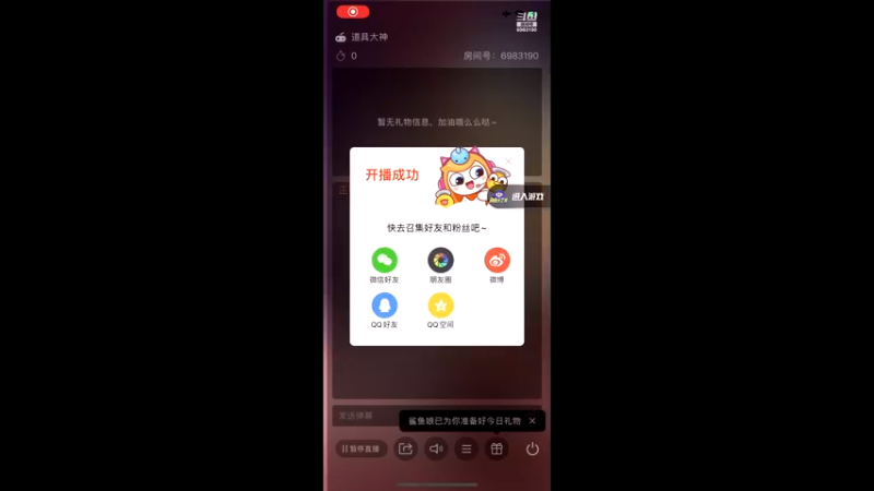 【2021-08-29 19点场】请叫我呸呸呸丶：爱神杯全明星开始了