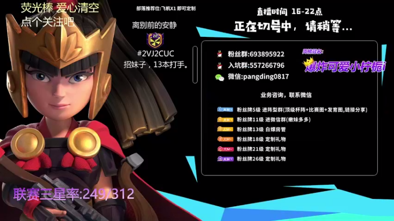 【2021-08-28 17点场】zzz大M丶：这个主播皮法把把C，明早九点见证金票