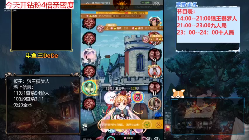 【2021-08-28 18点场】三DeDe：【直播】双倍亲密度双倍上限