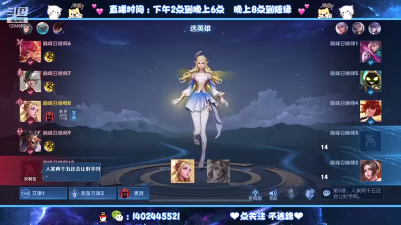 【2021-08-28 23点场】毕竟是柚子：微信带粉五排上荣耀！