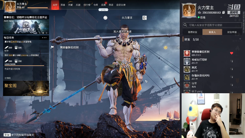 【户外】火力堂主的精彩时刻 20210829 02点场