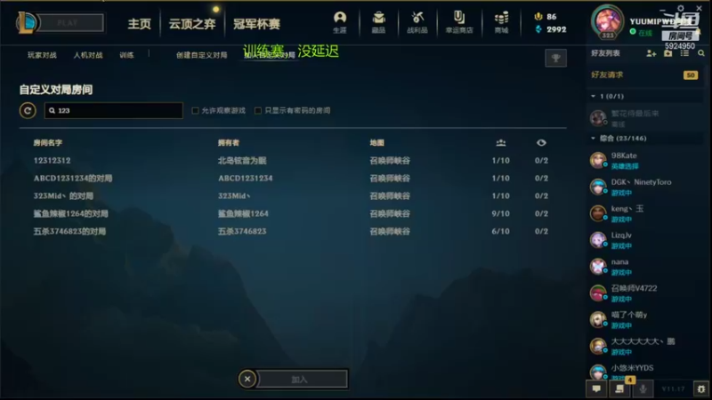 【2021-08-28 22点场】魔法部长小罗：峡谷之巅高胜率小号光速上王者