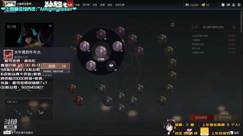【2021-08-28 17点场】妮可老师：妮可要努力变好哦！